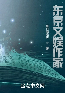 Tokyo Entertainment Writer