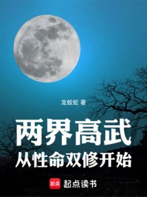 High Martial Arts in Two Realms: Starting from the Dual Cultivation of Life and Life