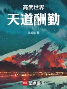 The World of High Martial Arts: God Rewards Those Who Work Hard