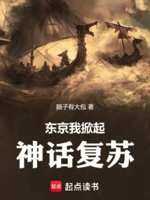 I Set Off a Mythical Resurgence in Tokyo