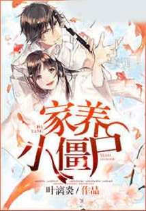 Domestic Baby Zombies