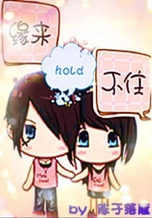 I Can't Hold it Anymore Due to Fate