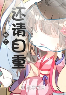 Fairy, Please Respect Yourself