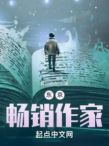 Best Selling Author in Tokyo