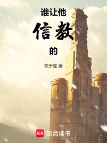 Who Made Him Religious?