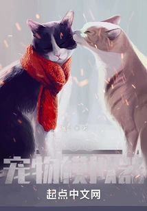 Broken Pet Simulator