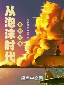 Writing Since the Bubble Era