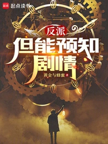 Villain, but Can Predict the Plot