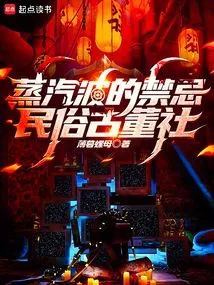 Vapor Wave's Taboo Folk Antique Club