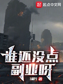 Who Hasn't Started a Side Job Yet?