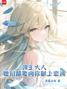 Lord, They Will All Be Loyal to You