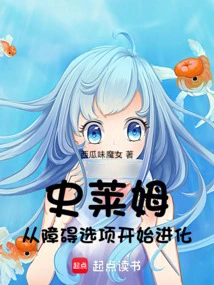 Slime: Start Evolving with the Obstacle Option!