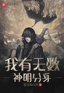 I Have Countless Clones of Gods