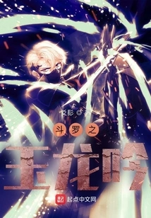 Douluo's Jade Dragon's Song