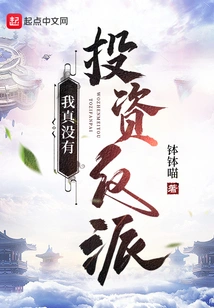 I Really Didn't Invest in Villains