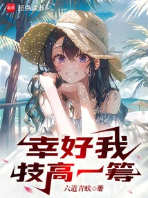 Fortunately I Am More Skilled