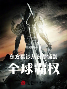 Oriental Underworld: from Funeral Shop to Global Hegemony