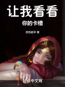 Show Me Your Card Slot