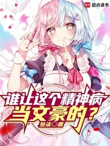 Who Made This Mentally Ill Man a Literary Giant?