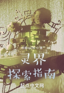 Guide to Exploring the Spiritual World