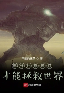 It's Like Being Beaten to Save the World