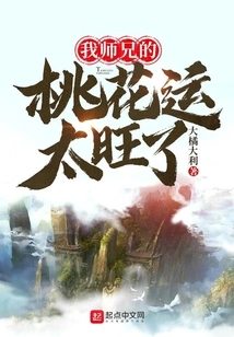 My Senior Brother's Love Fortune is so Good