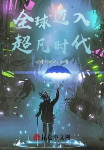 The World Enters an Extraordinary Era