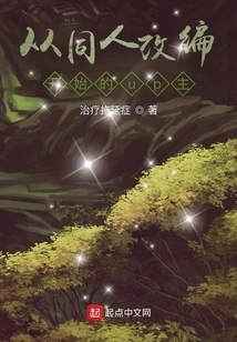 Up Owner Who Started from Fan Adaptation