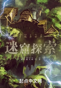 Travel Through Different Worlds and Explore Mazes