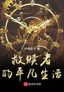 The Ordinary Life of the Redeemer