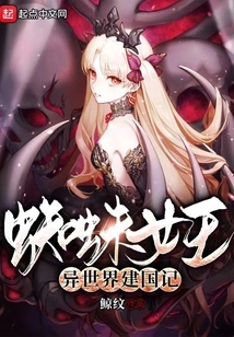 Spider Queen's Founding of a Different World