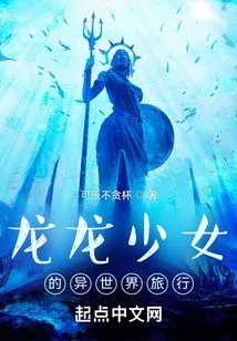 Dragon Girl's Journey to Another World