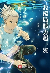 My Ability to Stir Things up is Superb