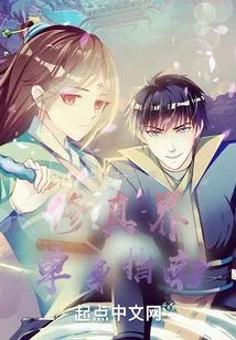 Junior Sister, Don't Be a Bitch!