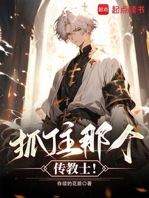 Get That Missionary!