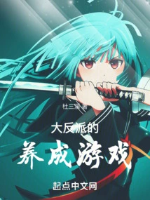 To Make You Rebel, Have You Played a Nurturing Game?