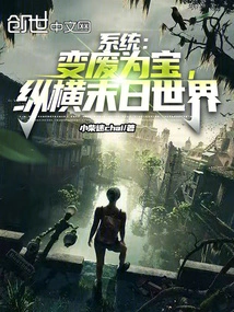 System: Turn Waste into Treasure and Navigate the Doomsday World