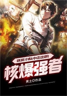 The Nuclear Explosion Strongman Who Emerged from the Death Squad