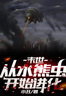 The End of the World: Evolution from the Tardigrade