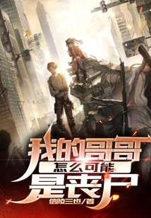 How Could My Brother Be a Zombie?