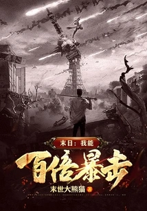 Doomsday: I Can Hit a Critical Hit a Hundred Times