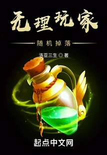 Unreasonable Players: Random Drops