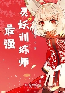 The Strongest Spirit Demon Trainer