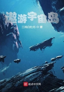 Traveling Around the Universe Island