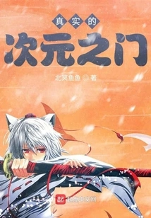 The Real Dimensional Gate