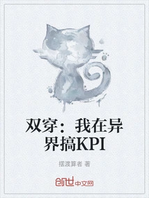 Double Penetration: I'm Working on Kpis in Another World