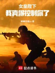 Your Majesty, I Really Have to Control You