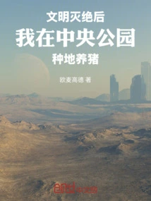 After Civilization Went Extinct, I Farmed and Raised Pigs in Central Park