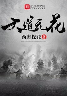 No Flowers on the Road