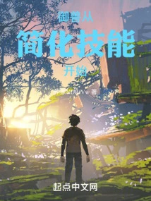 Beast Control: Start with Simplified Skills